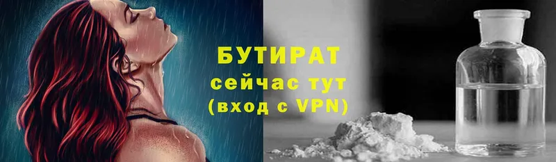 Бутират бутандиол  Морозовск 